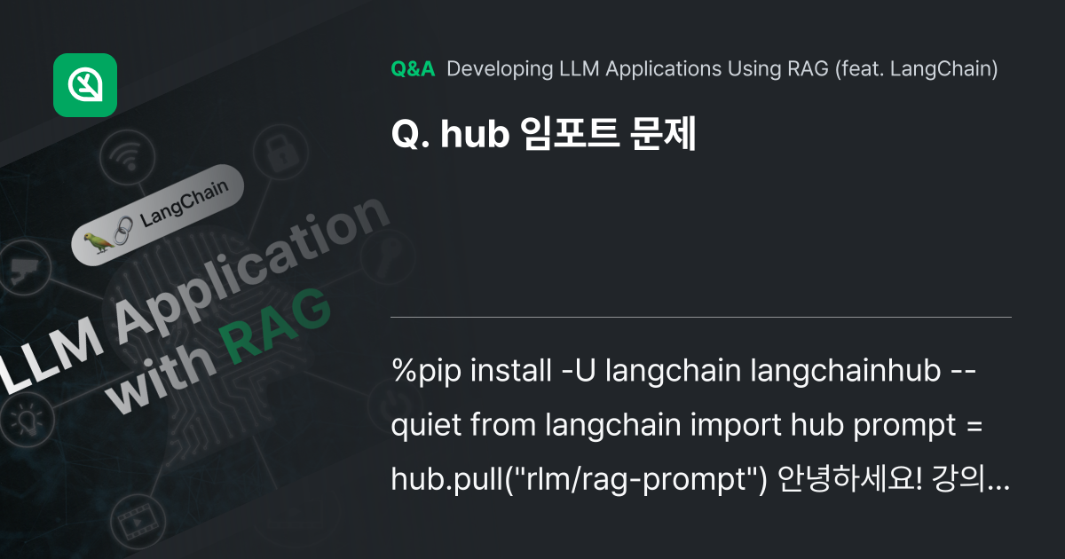 hub 임포트 문제 - Inflearn | Community Q&A