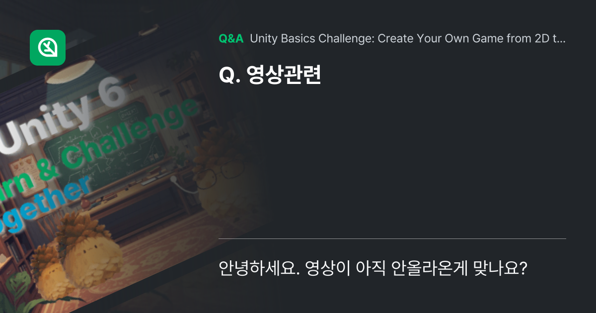 영상관련 - Inflearn | Community Q&A