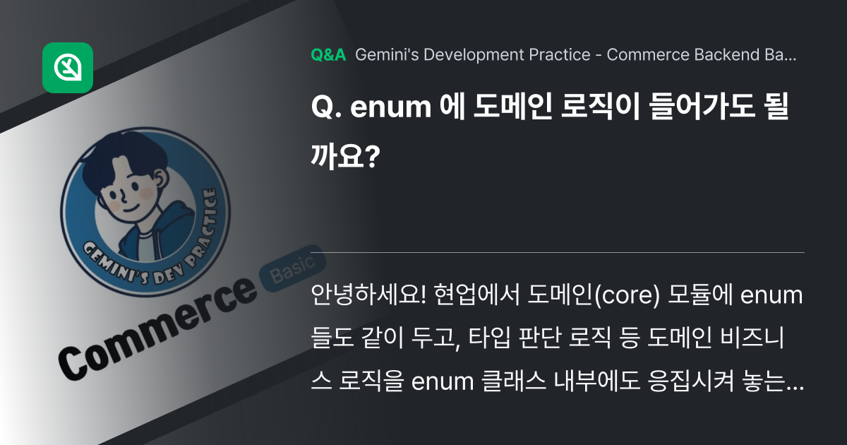 enum 에 도메인 로직이 들어가도 될까요? - Inflearn | Community Q&A