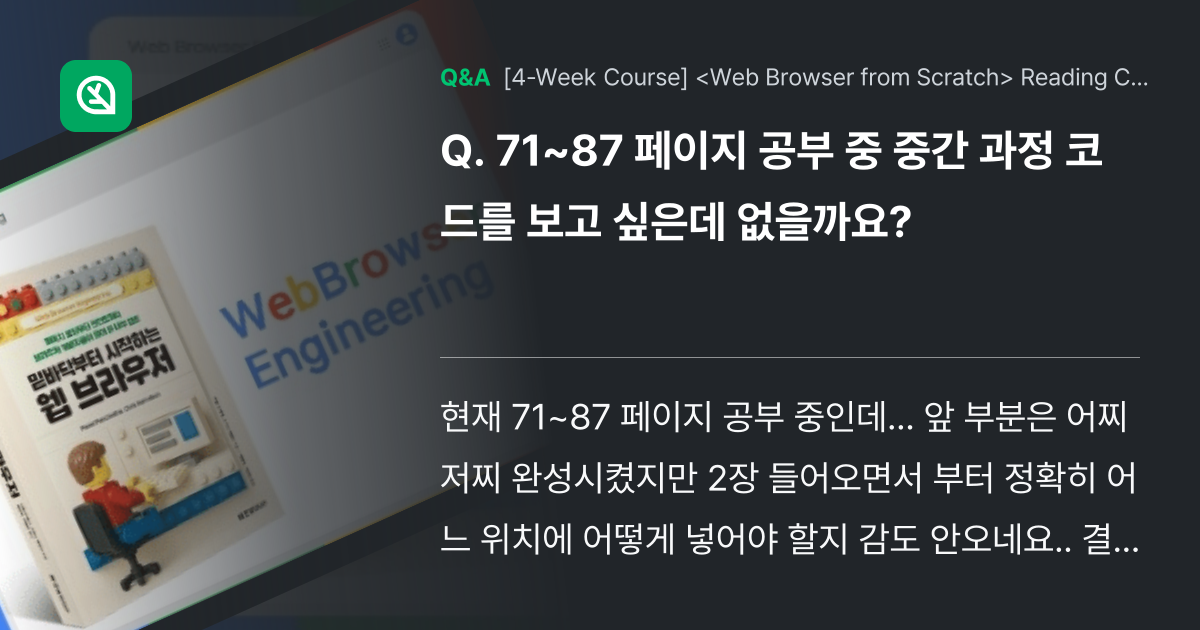 71~87 페이지 공부 중 중간 과정 코드를 보고 ... - Inflearn | Community Q&A