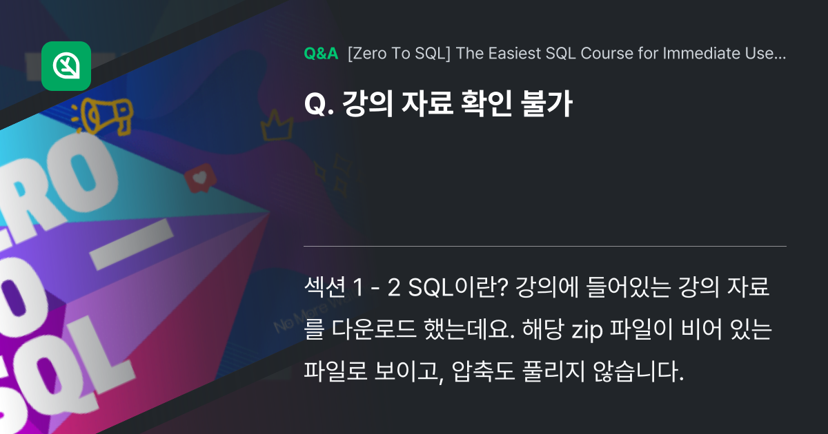 강의 자료 확인 불가 - Inflearn | Community Q&A