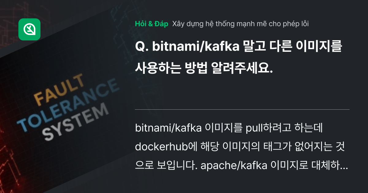 bitnami/kafka 말고 다른 이미... - Inflearn | Cộng đồng Hỏi & Đáp