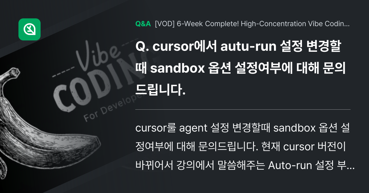 cursor에서 autu-run 설정 변경할때 sa... - Inflearn | Community Q&A