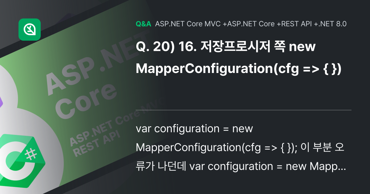 20) 16. 저장프로시저 쪽 new Mapper... - Inflearn | Community Q&A