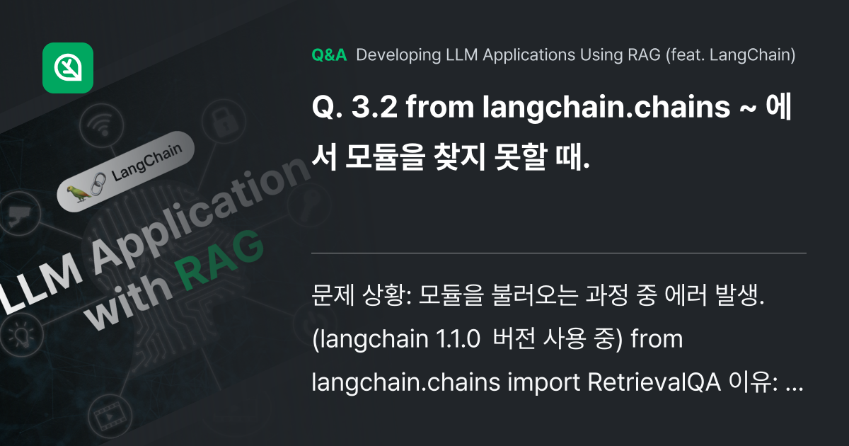3.2 from langchain.chains ~ ... - Inflearn | Community Q&A