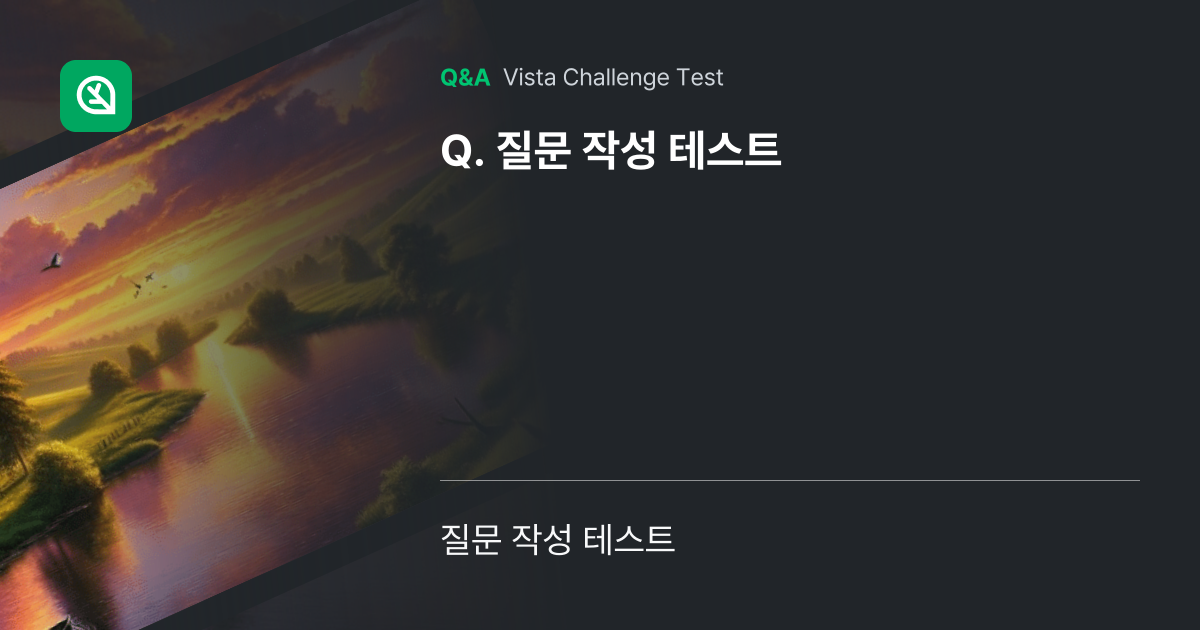 질문 작성 테스트 - Inflearn | Community Q&A