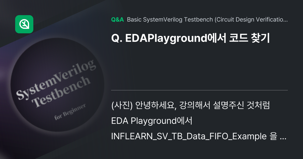 EDAPlayground에서 코드 찾기 - Inflearn | Community Q&A