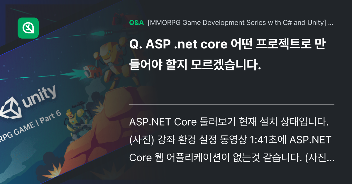 ASP .net core 어떤 프로젝트로 만들어야 ... - Inflearn | Community Q&A