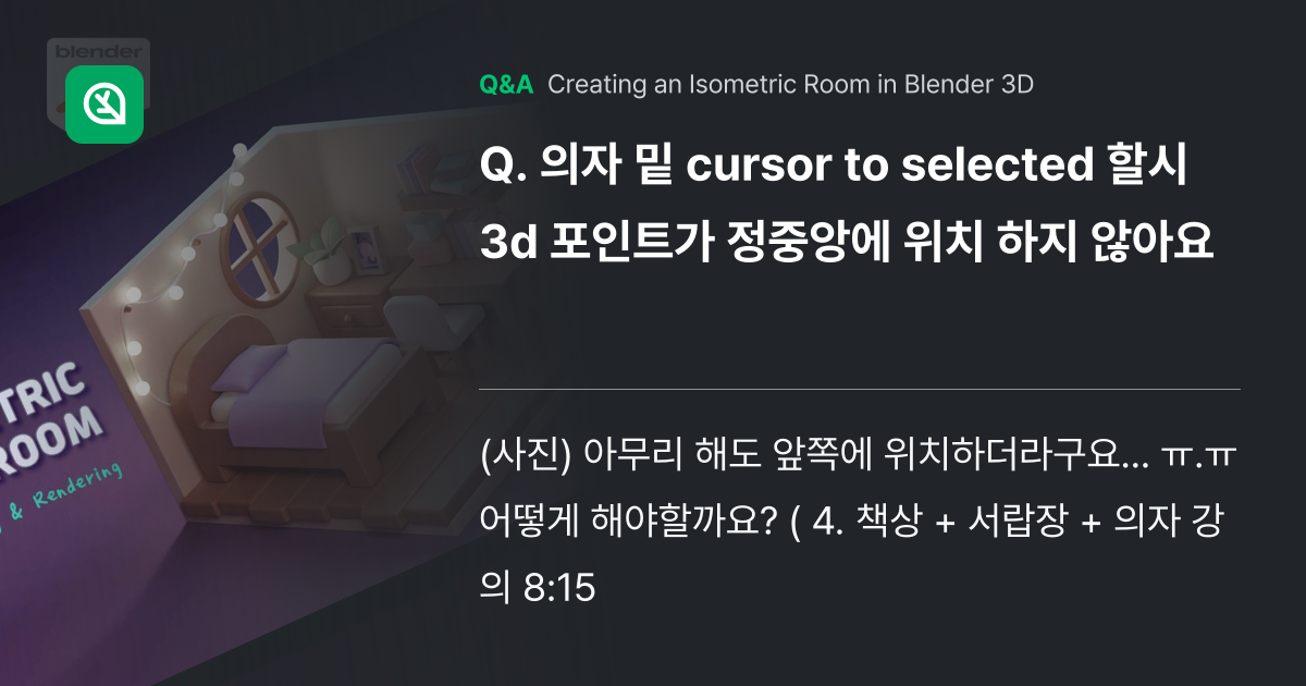 의자 밑 cursor to selected 할시 3... - Inflearn | Community Q&A