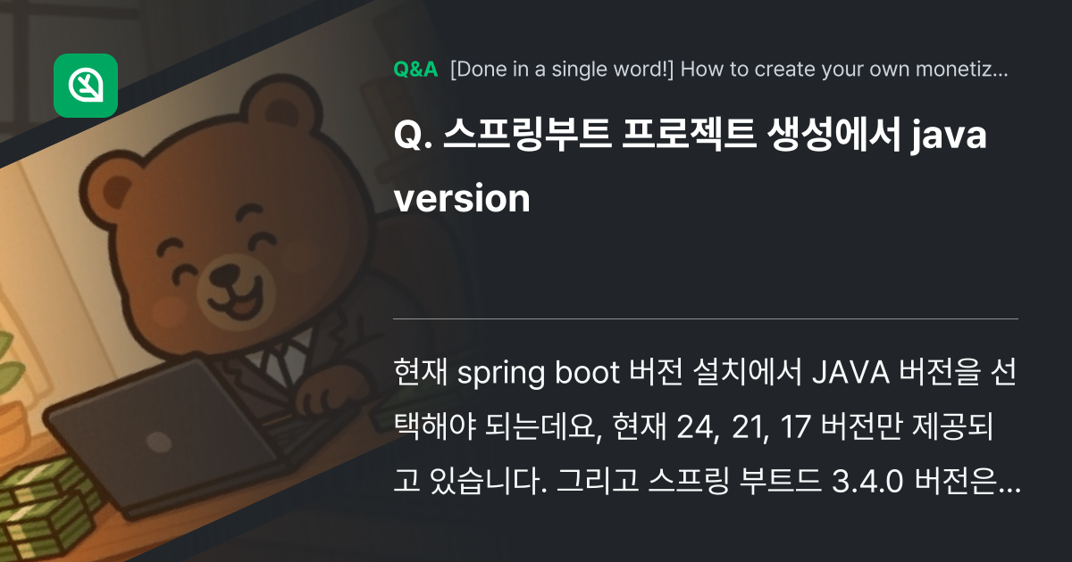 스프링부트 프로젝트 생성에서 java versio... - Inflearn | Community Q&A