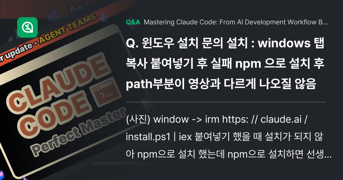 윈도우 설치 문의 설치 : windows 탭 복... - Inflearn | Community Q&A