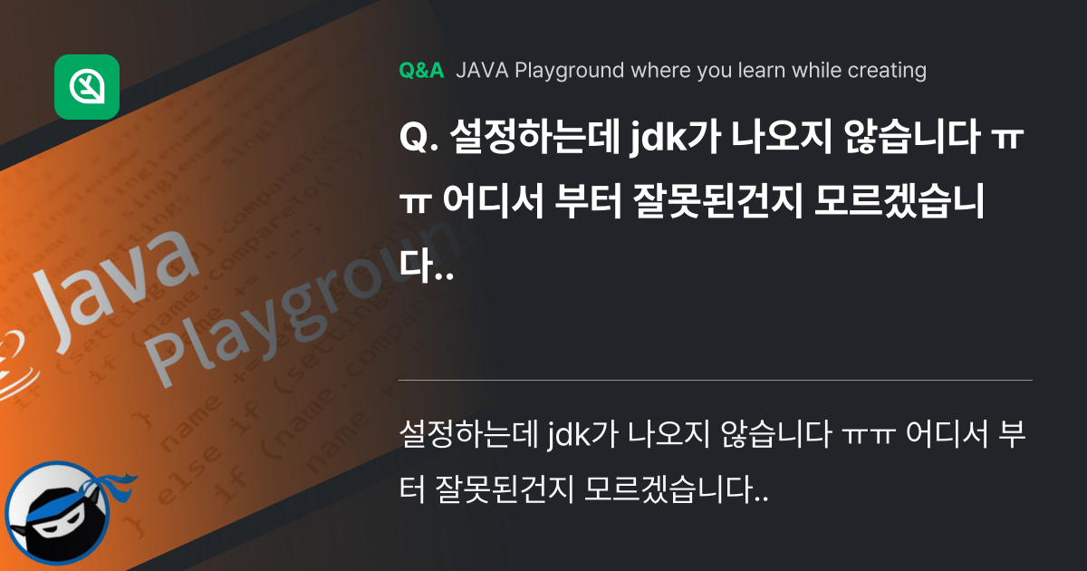 설정하는데 jdk가 나오지 않습니다 ㅠㅠ 어디서 부... - Inflearn | Community Q&A
