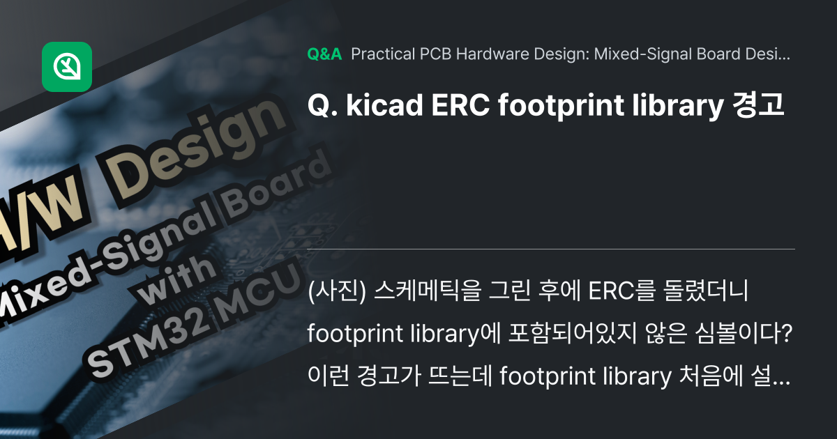 kicad ERC footprint library ... - Inflearn | Community Q&A