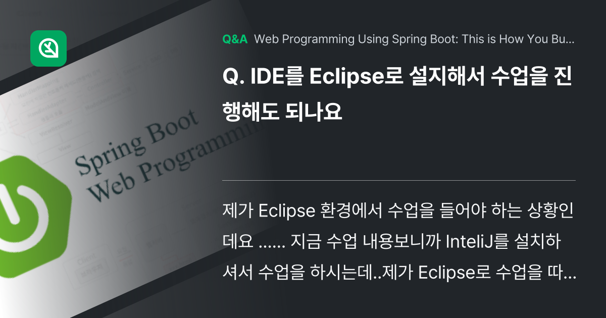 IDE를 Eclipse로 설지해서 수업을 진행해도 ... - Inflearn | Community Q&A