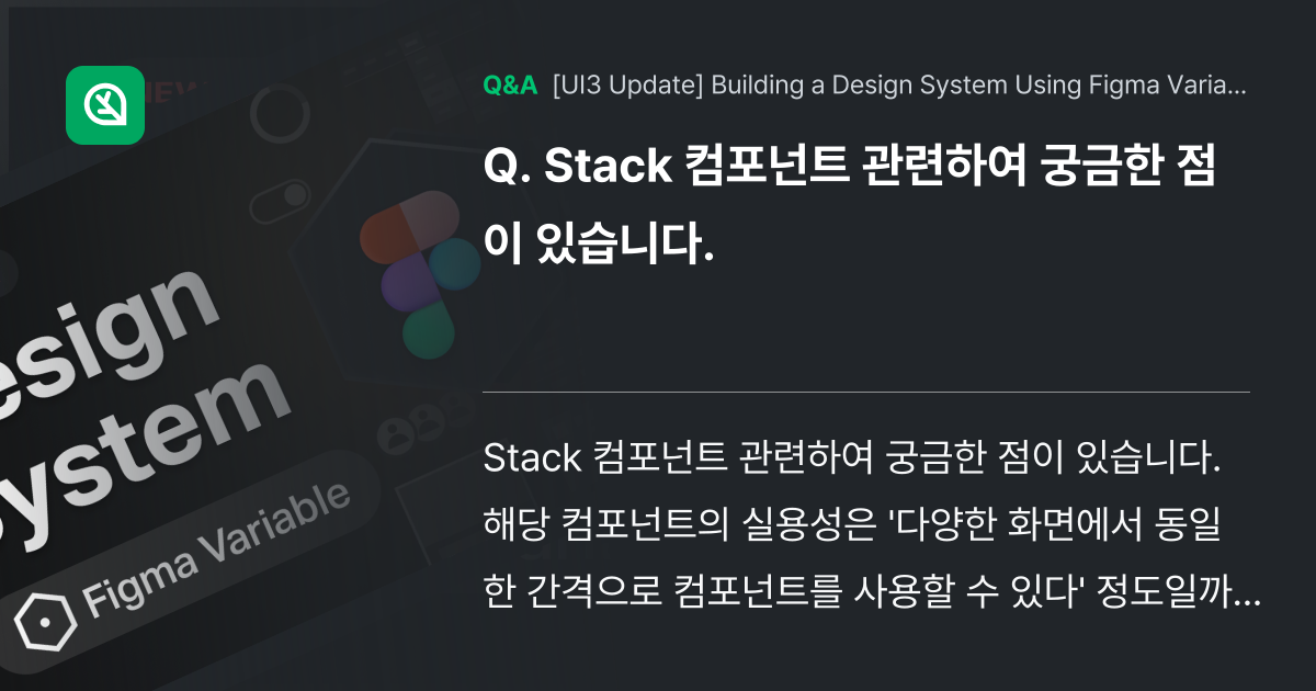 Stack 컴포넌트 관련하여 궁금한 점이 있습니다. - Inflearn | Community Q&A