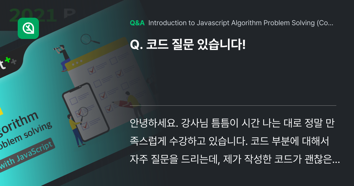 코드 질문 있습니다! - Inflearn | Community Q&A