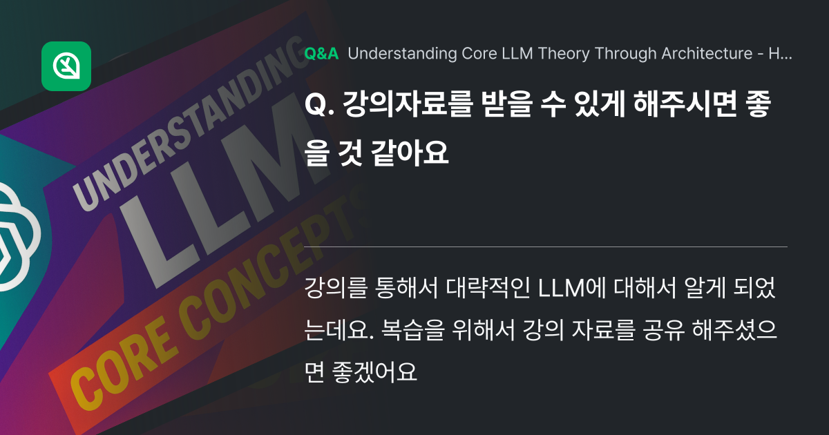 강의자료를 받을 수 있게 해주시면 좋을 것 같아요 - Inflearn | Community Q&A