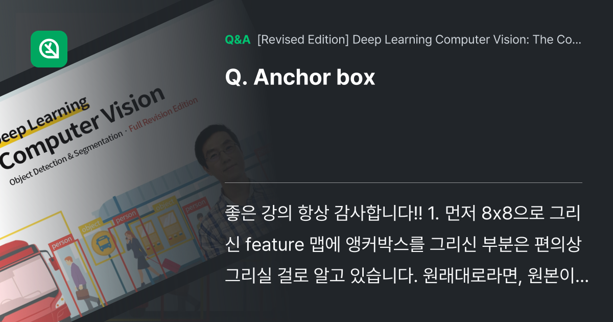 Anchor box - Inflearn | Community Q&A