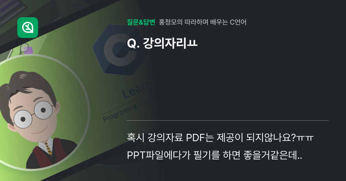 강의자리ㅛ - 인프런 | 커뮤니티 질문&답변