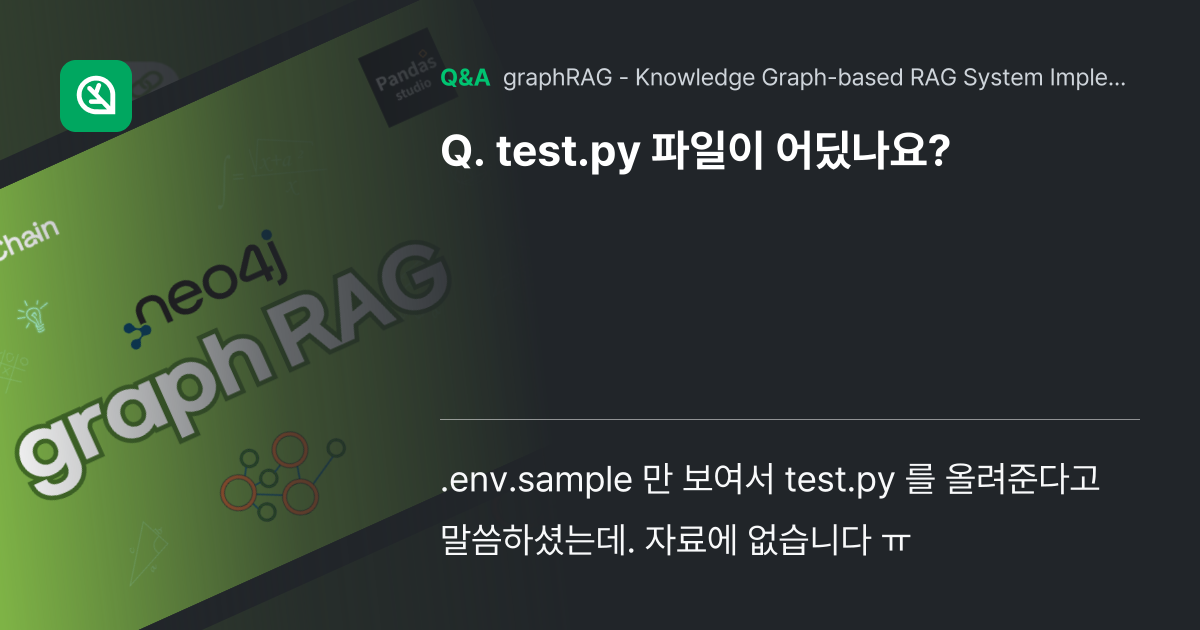 test.py 파일이 어딨나요? - Inflearn | Community Q&A