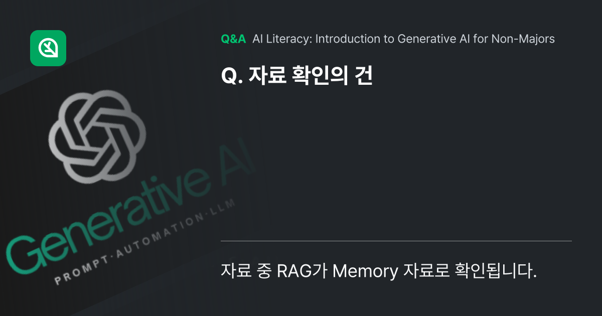 자료 확인의 건 - Inflearn | Community Q&A