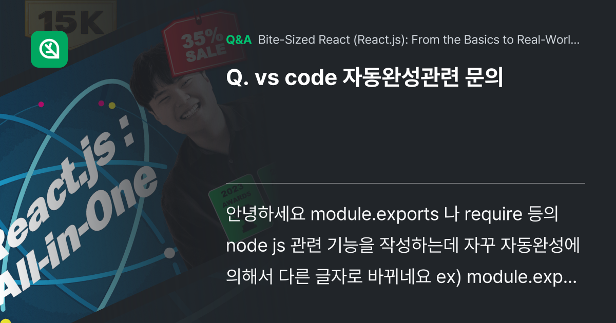 vs code 자동완성관련 문의 - Inflearn | Community Q&A