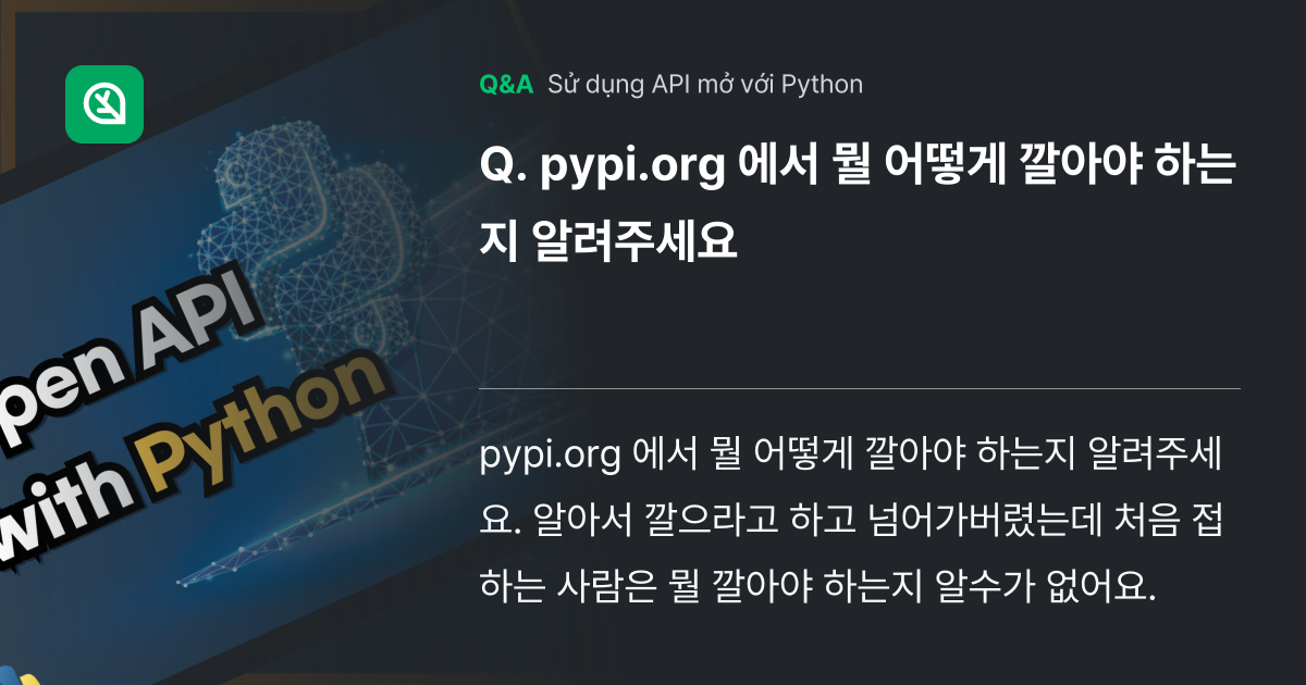 pypi.org 에서 뭘 어떻게 깔아야 ... - Inflearn | Cộng đồng Hỏi & Đáp