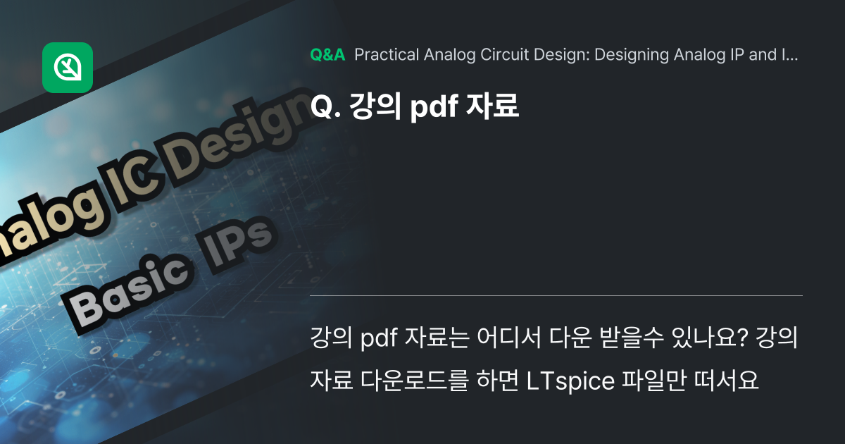 강의 pdf 자료 - Inflearn | Community Q&A
