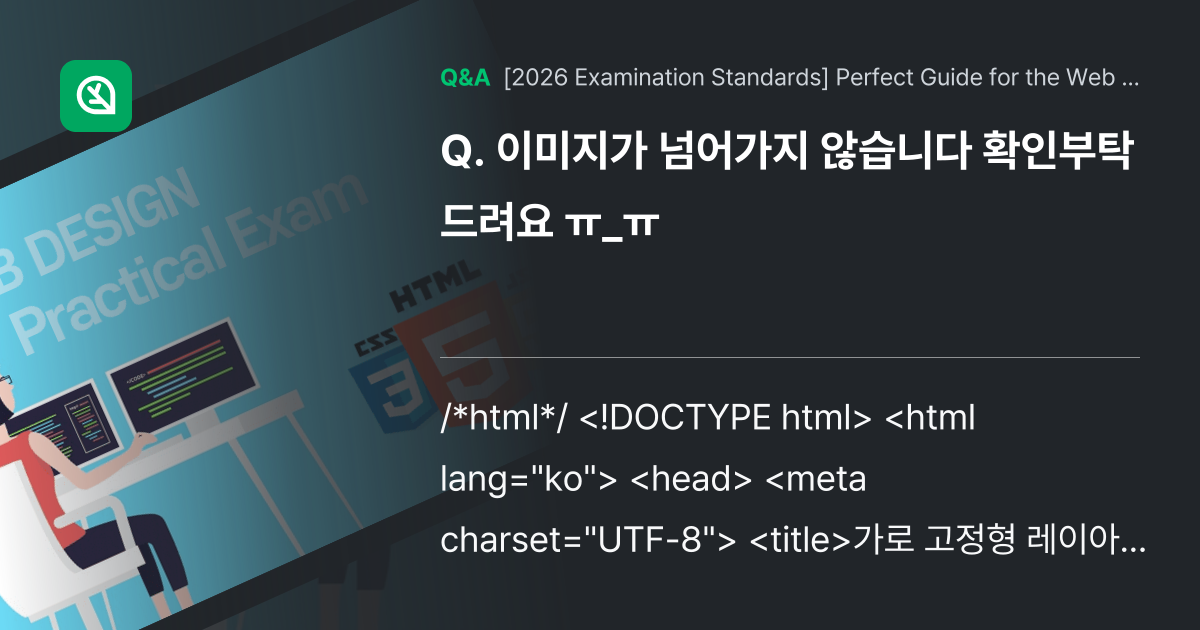 이미지가 넘어가지 않습니다 확인부탁드려요 ㅠ_ㅠ - Inflearn | Community Q&A