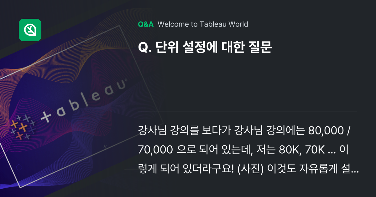 단위 설정에 대한 질문 - Inflearn | Community Q&A