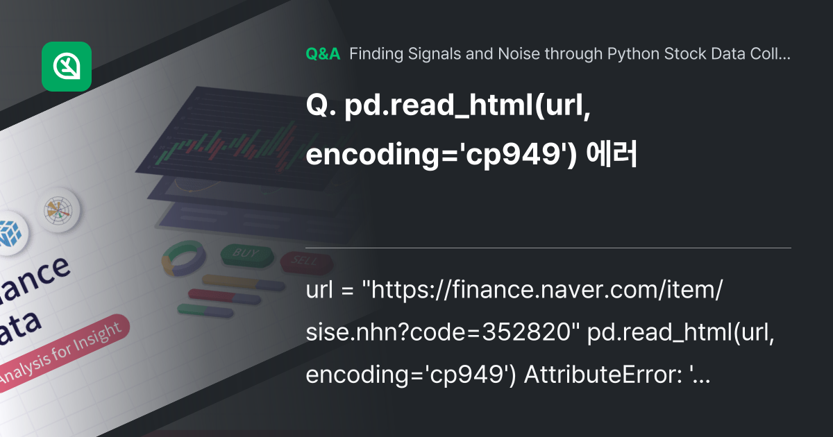 pd.read_html(url, encoding='... - Inflearn | Community Q&A