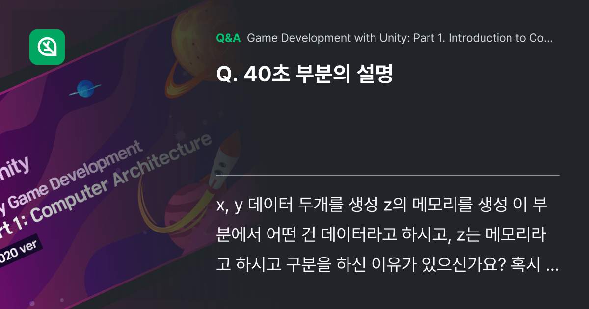 40초 부분의 설명 - Inflearn | Community Q&A