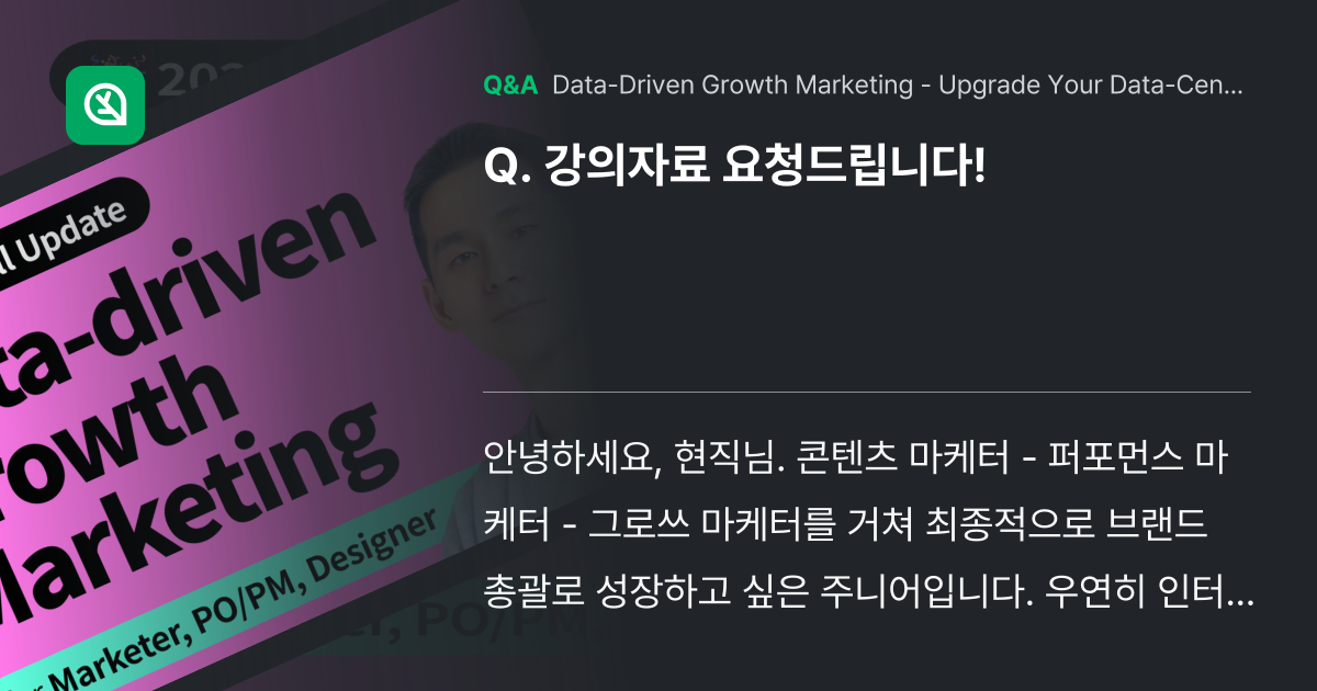 강의자료 요청드립니다! - Inflearn | Community Q&A