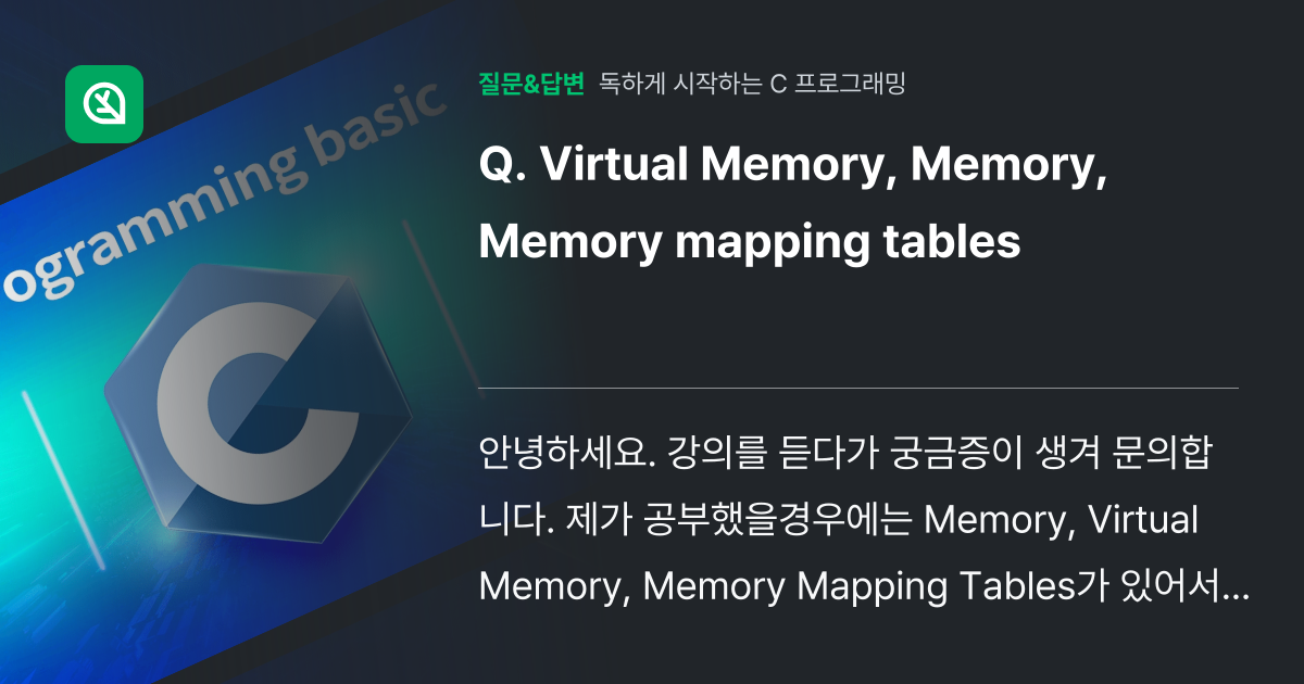 Virtual Memory, Memory, Memory mappi... - 인프런 | 커뮤니티 질문&답변