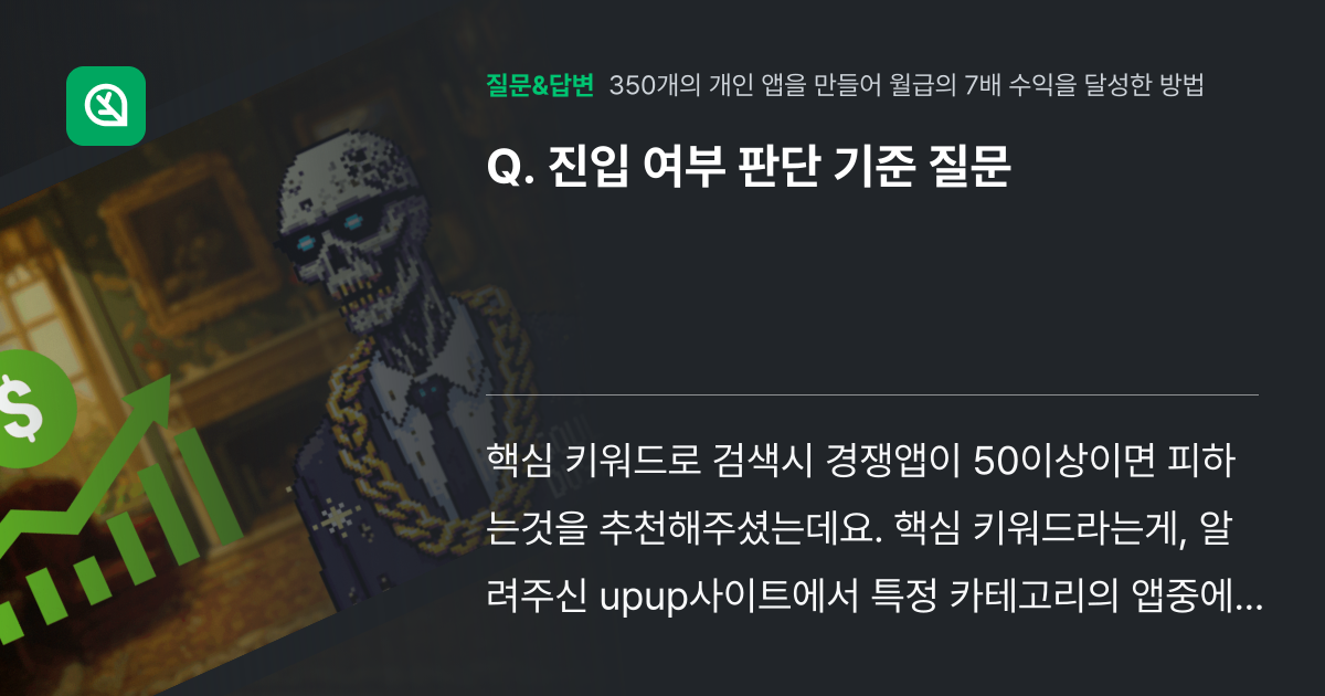 진입 여부 판단 기준 질문 - 인프런 | 커뮤니티 질문&답변