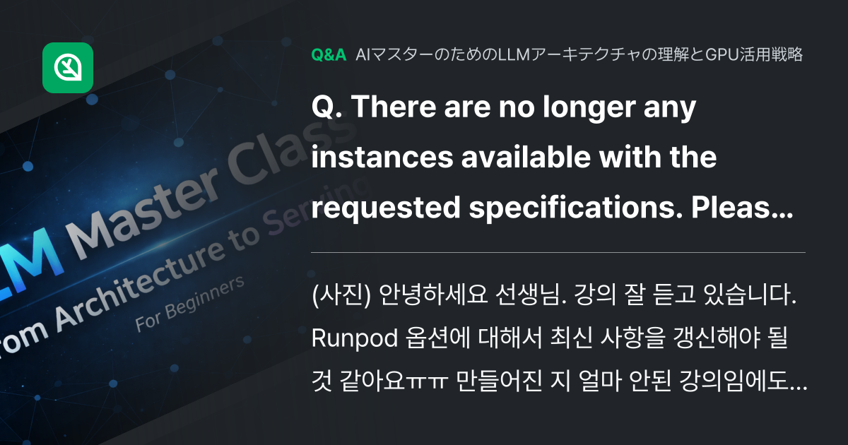 There are no longer any instanc... - Inflearn | コミュニティ Q&A