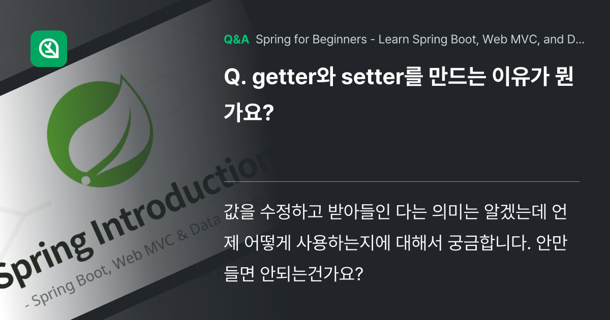 getter와 setter를 만드는 이유가 뭔가요? - Inflearn | Community Q&A