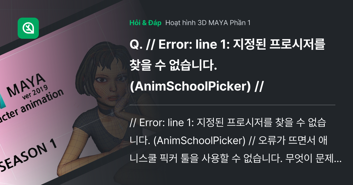 // Error: line 1: 지정된 ... - Inflearn | Cộng đồng Hỏi & Đáp