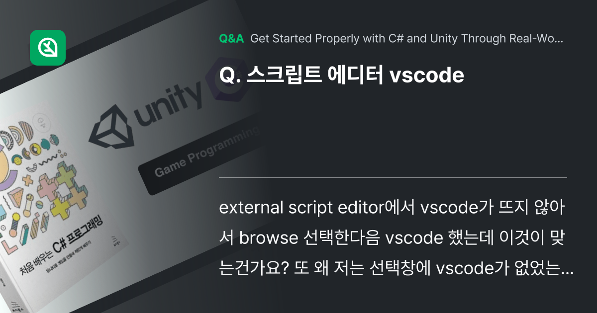 스크립트 에디터 vscode - Inflearn | Community Q&A