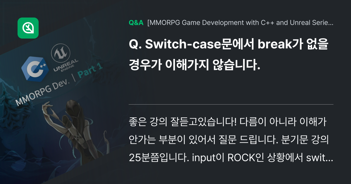 Switch-case문에서 break가 없을 경우가... - Inflearn | Community Q&A