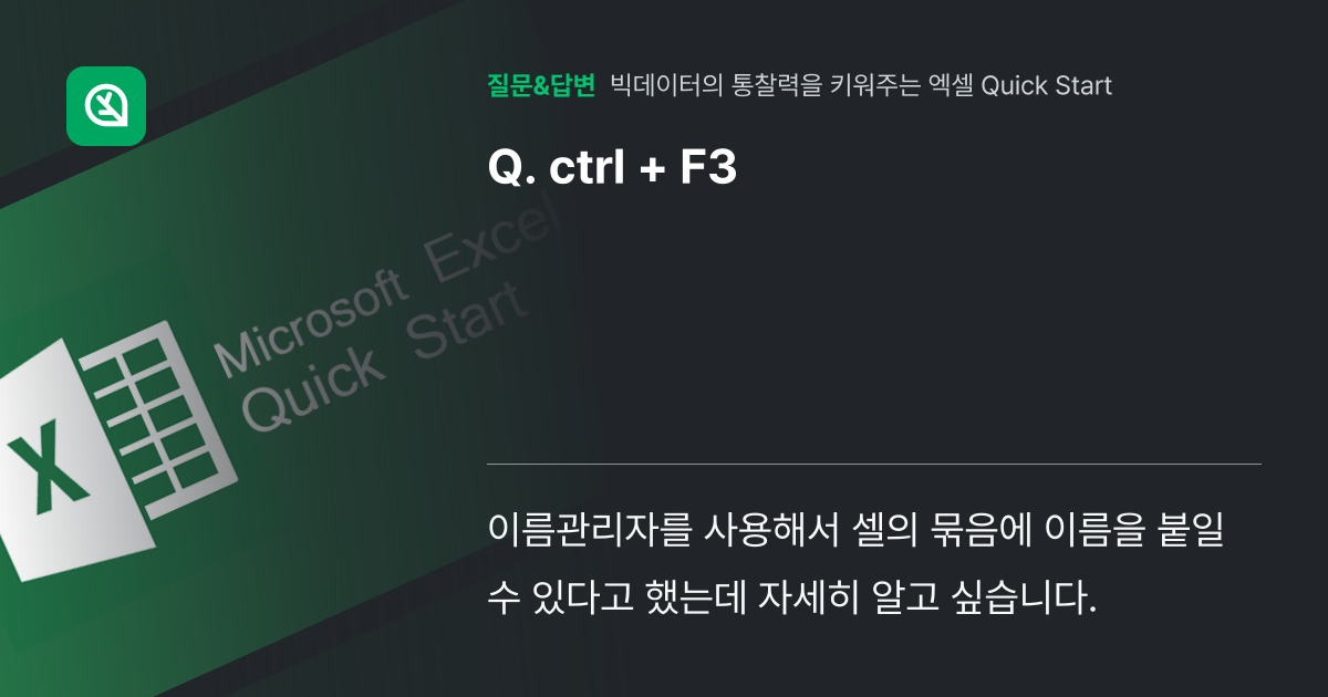 ctrl + F3 - 인프런 | 커뮤니티 질문&답변