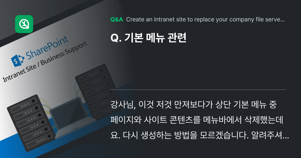 기본 메뉴 관련 - Inflearn | Community Q&A
