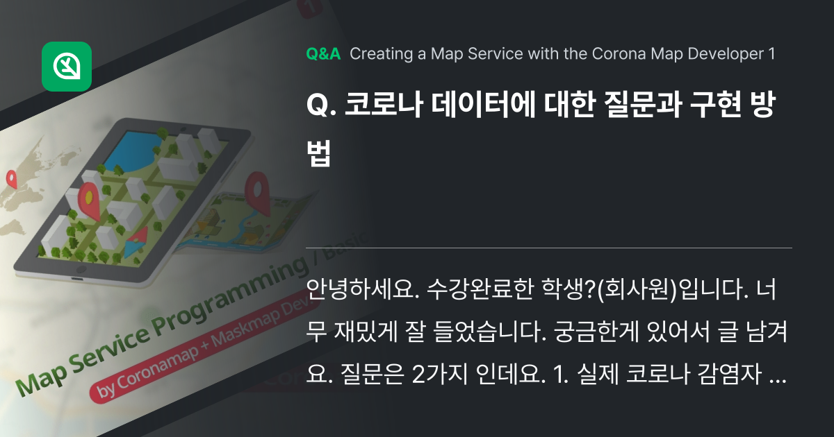 코로나 데이터에 대한 질문과 구현 방법 - Inflearn | Community Q&A
