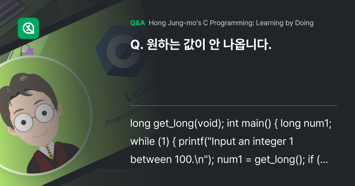 원하는 값이 안 나옵니다. - Inflearn | Community Q&A