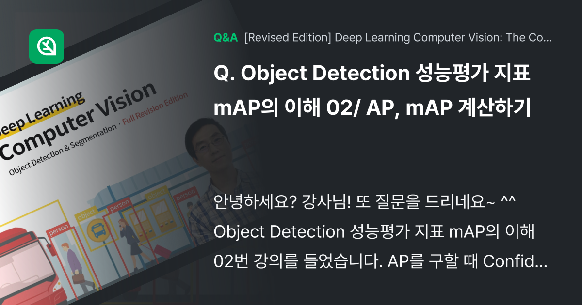 Object Detection 성능평가 지표 mAP... - Inflearn | Community Q&A