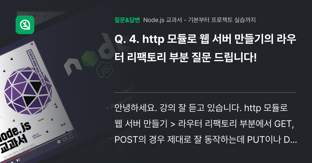 4 http 