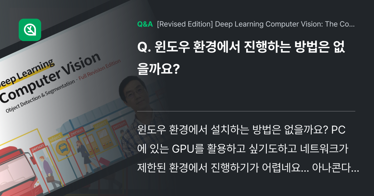 윈도우 환경에서 진행하는 방법은 없을까요? - Inflearn | Community Q&A