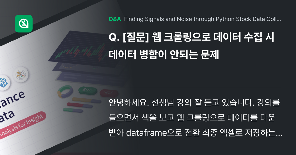  inflearn community q a