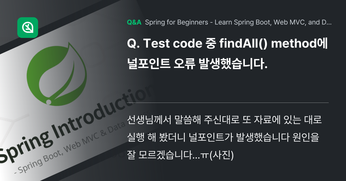 Test code 중 findAll() method... - Inflearn | Community Q&A