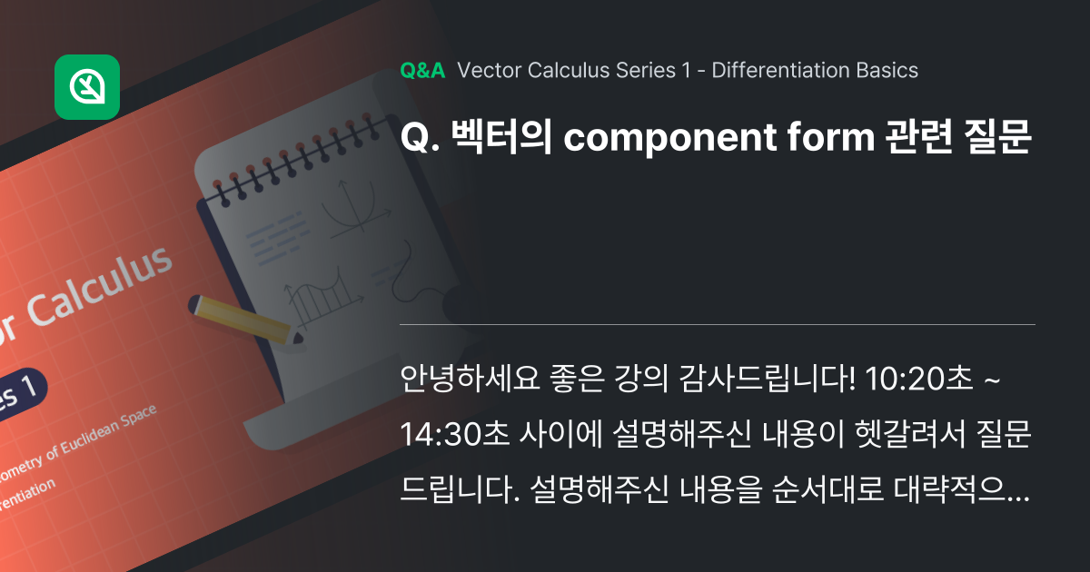 벡터의 component form 관련 질문 - Inflearn | Community Q&A